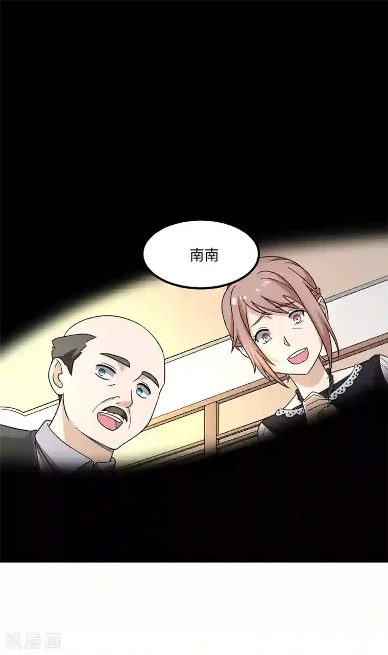 逆天仙命第4话 赌仙