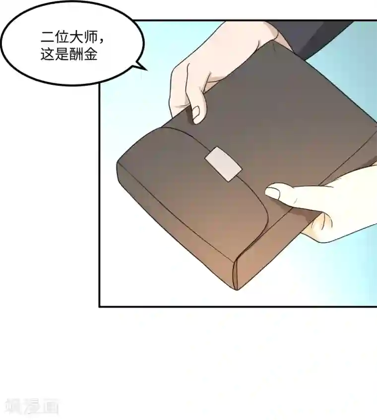 逆天仙命第4话 赌仙