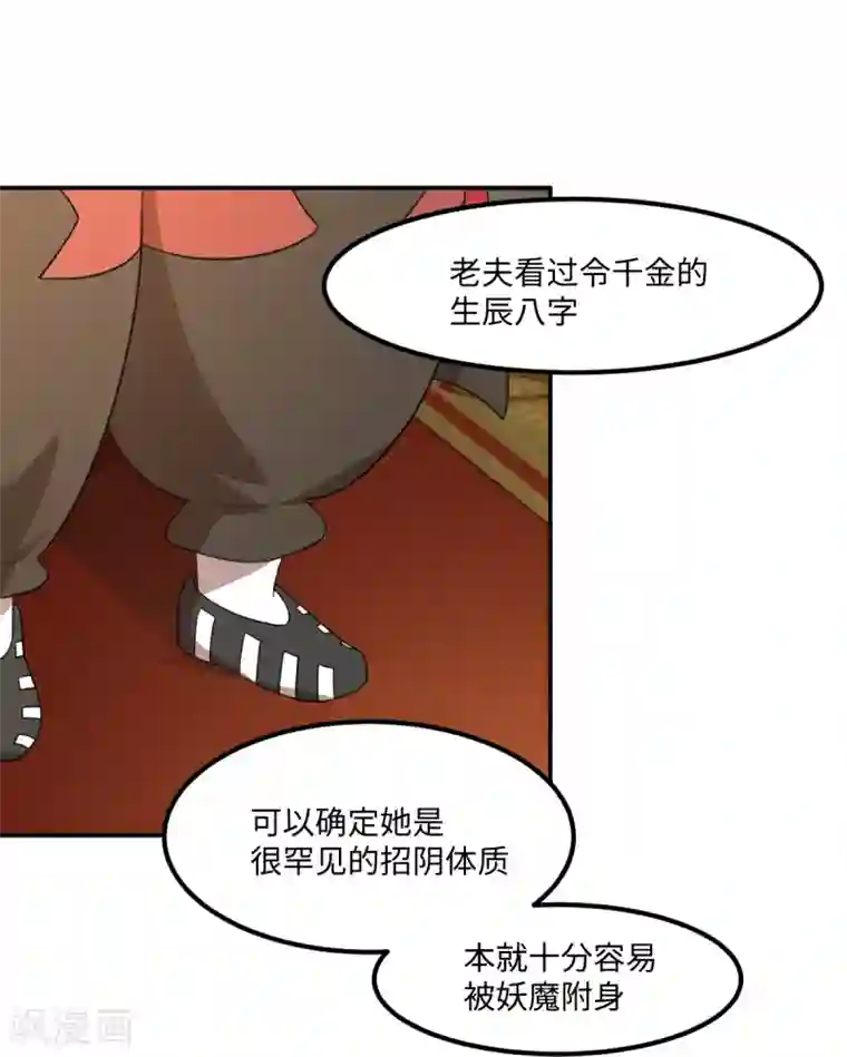 逆天仙命第4话 赌仙