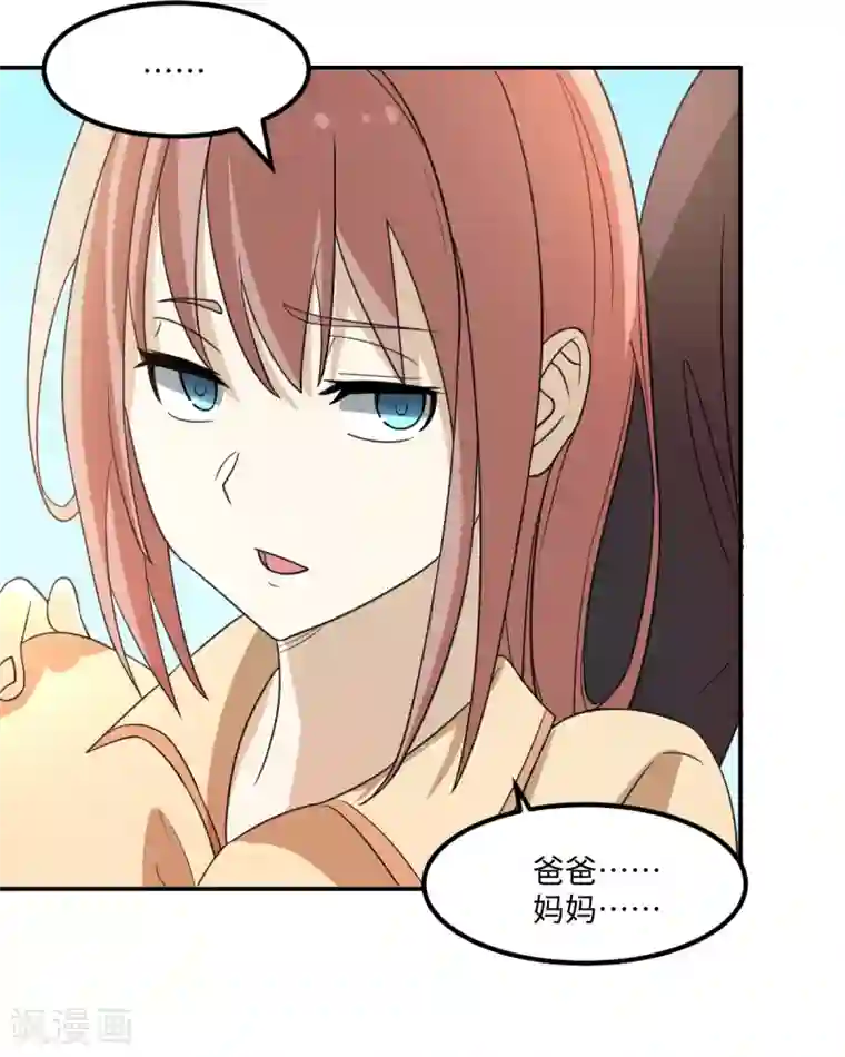 逆天仙命第4话 赌仙