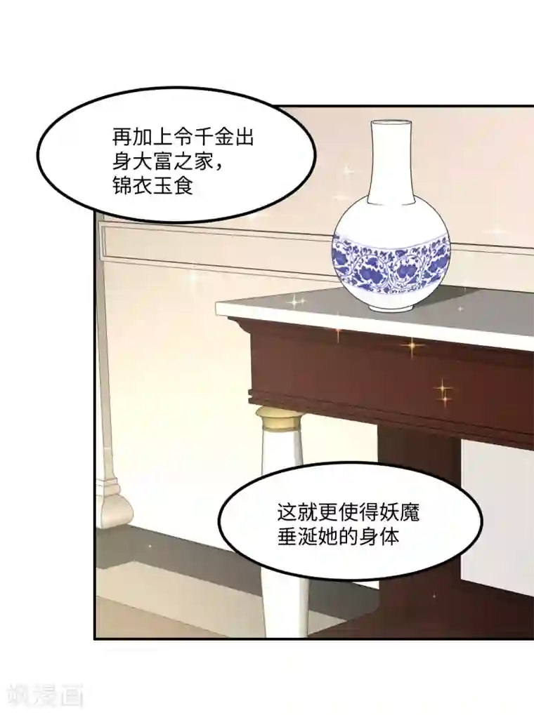 逆天仙命第4话 赌仙