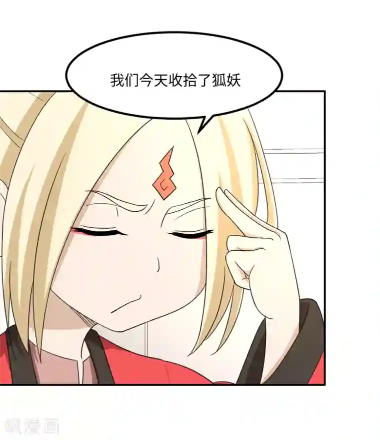 逆天仙命第4话 赌仙