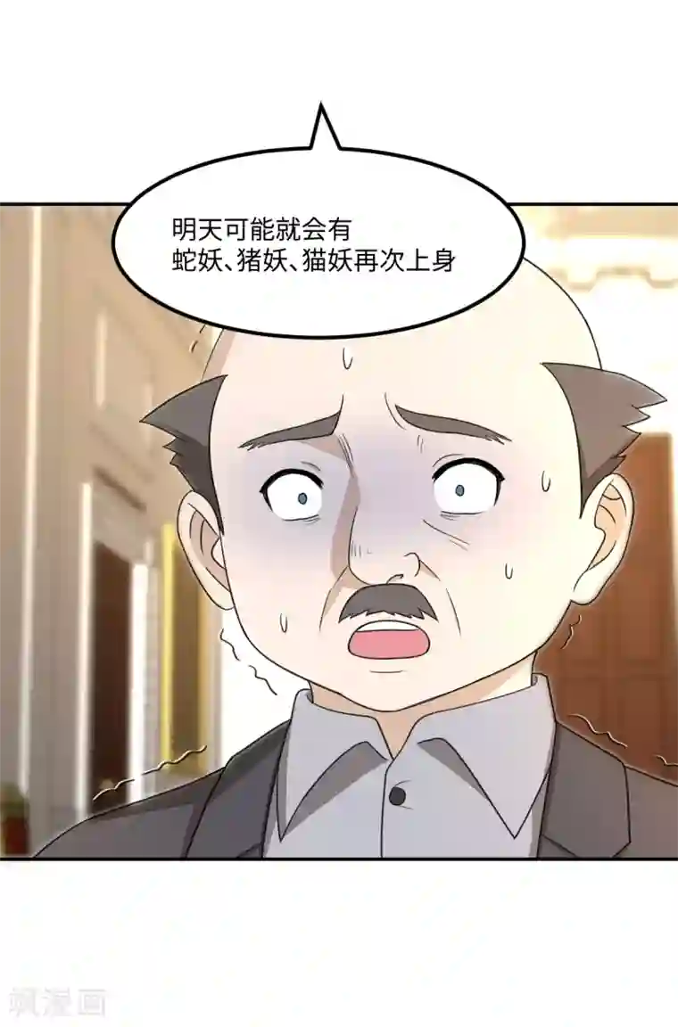 逆天仙命第4话 赌仙