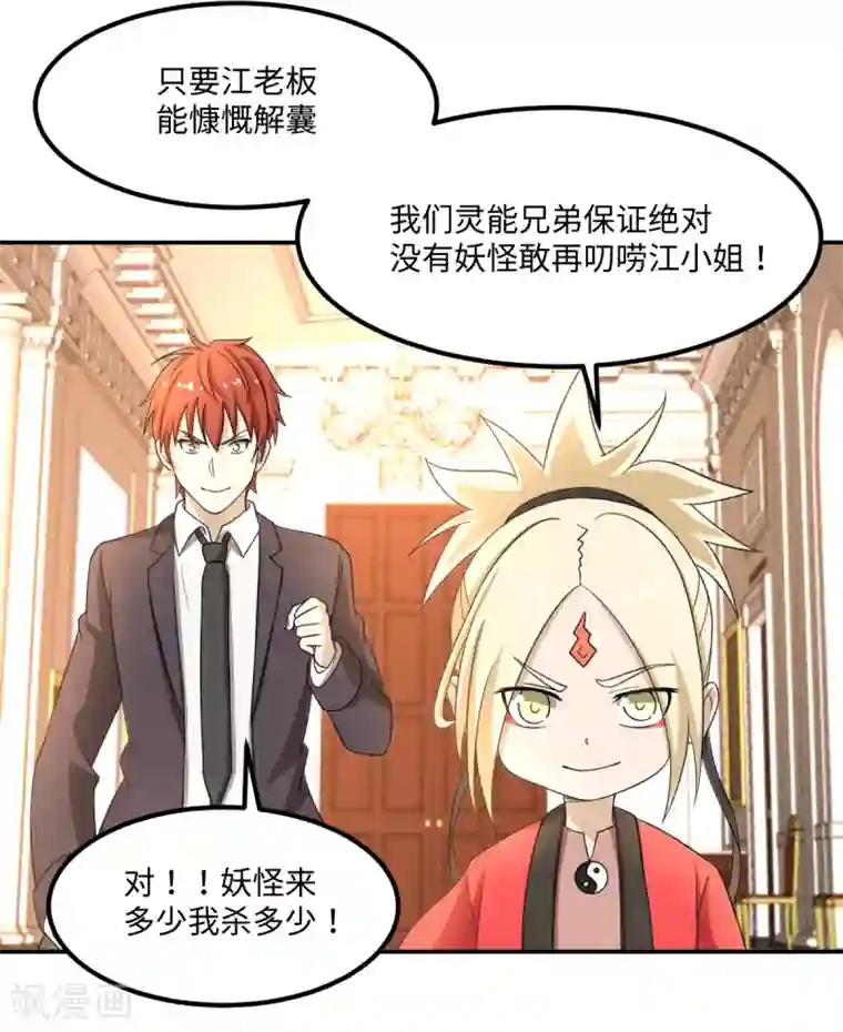 逆天仙命第4话 赌仙