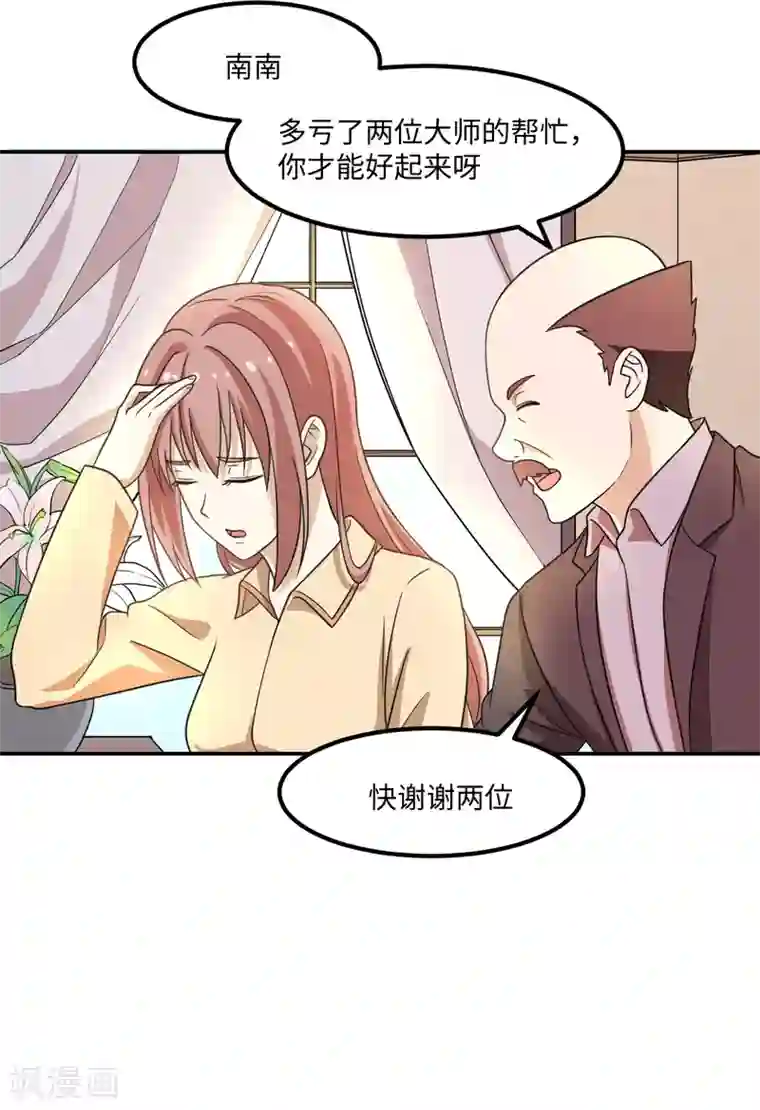 逆天仙命第4话 赌仙