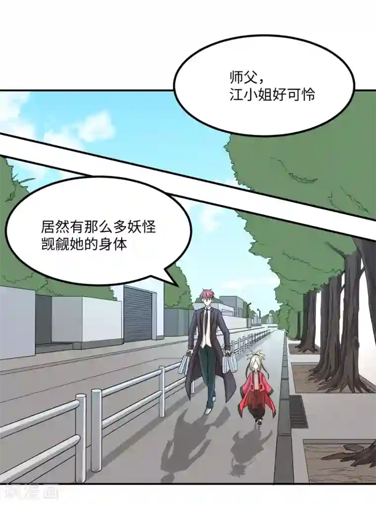 逆天仙命第4话 赌仙