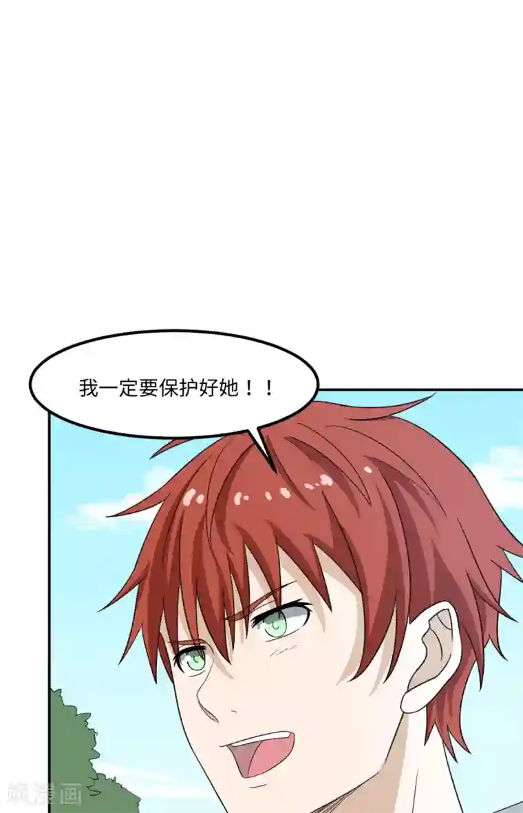 逆天仙命第4话 赌仙