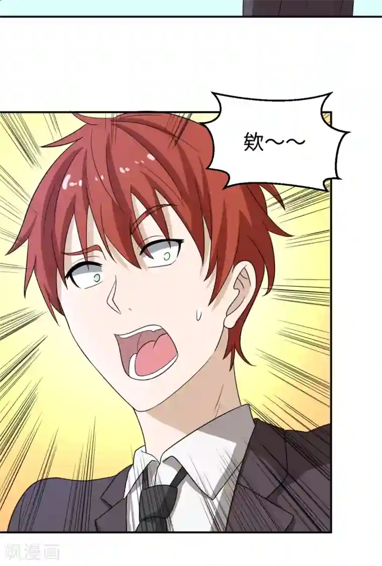 逆天仙命第4话 赌仙