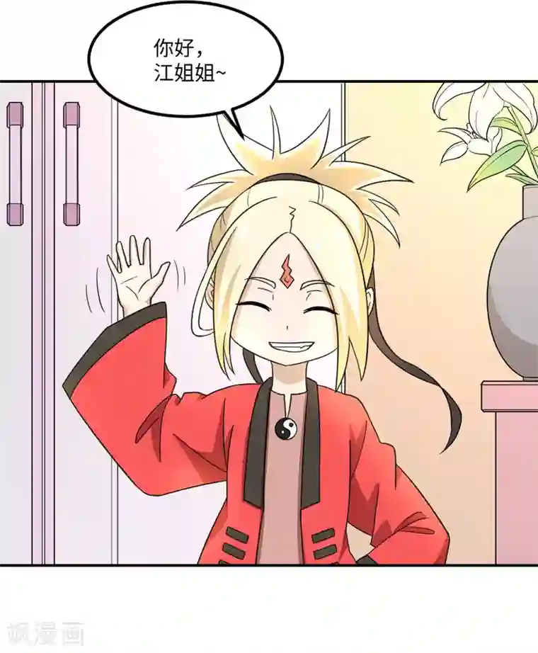 逆天仙命第4话 赌仙