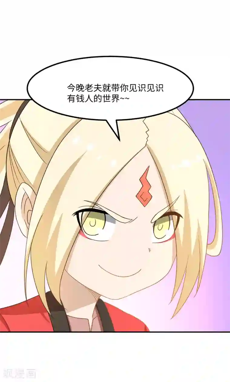 逆天仙命第4话 赌仙