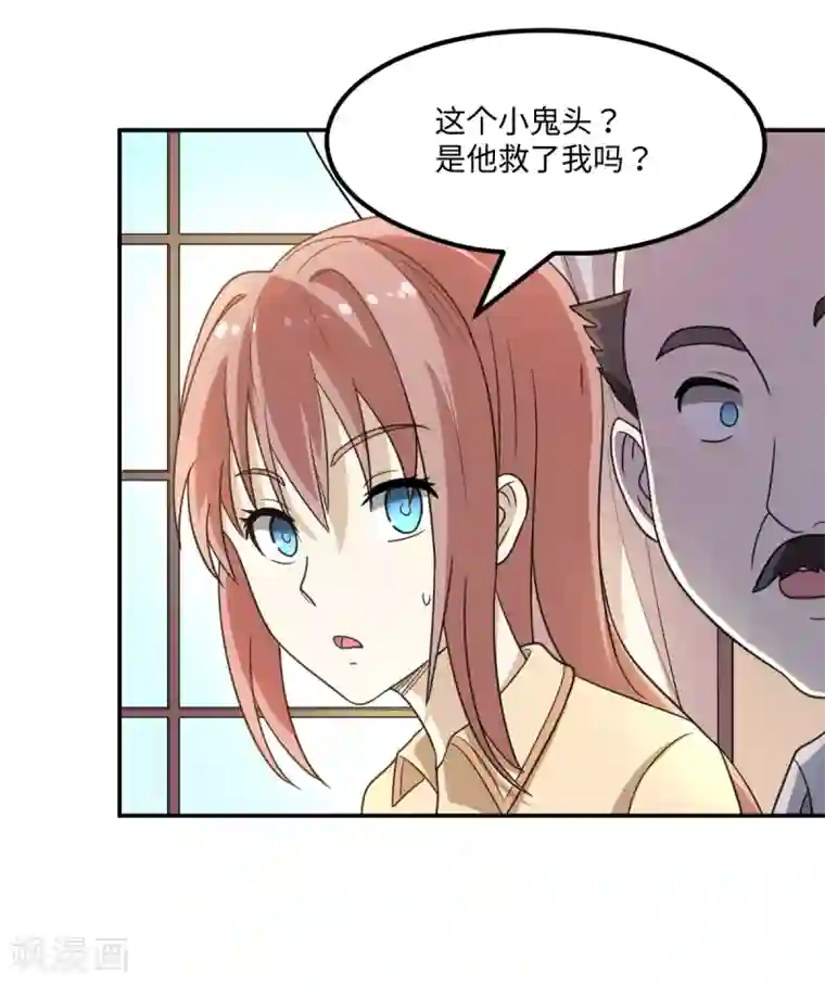 逆天仙命第4话 赌仙