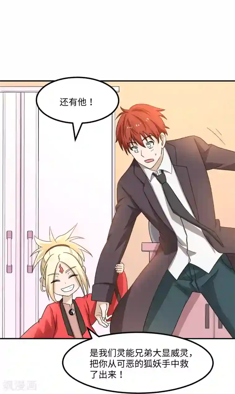 逆天仙命第4话 赌仙