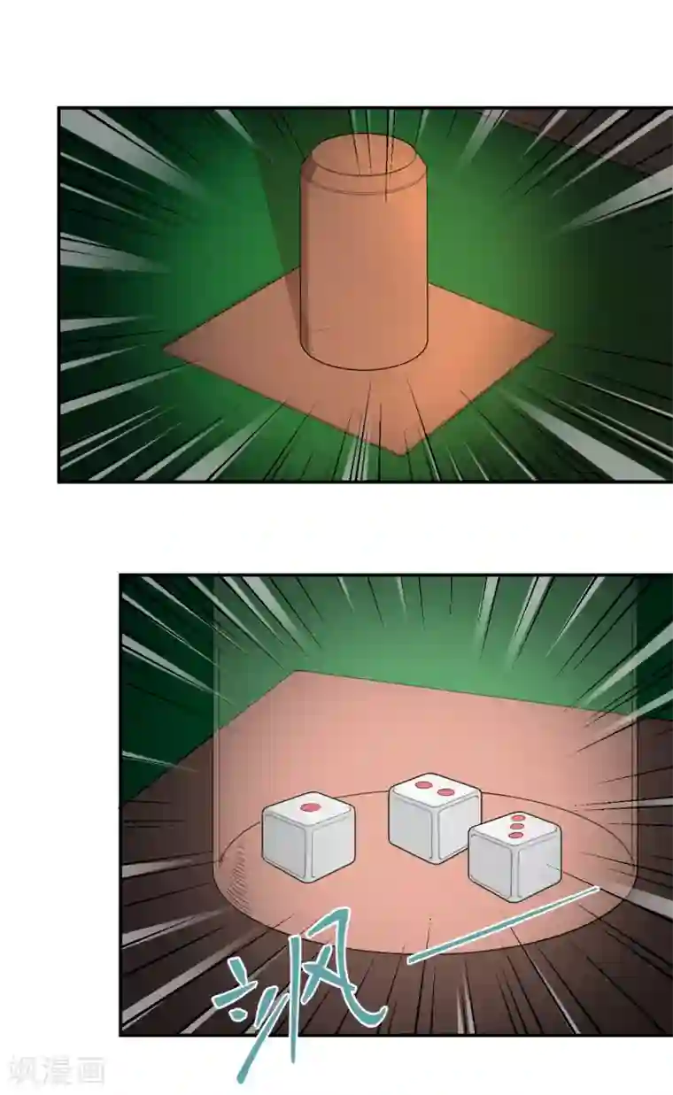 逆天仙命第5话 赌场试炼