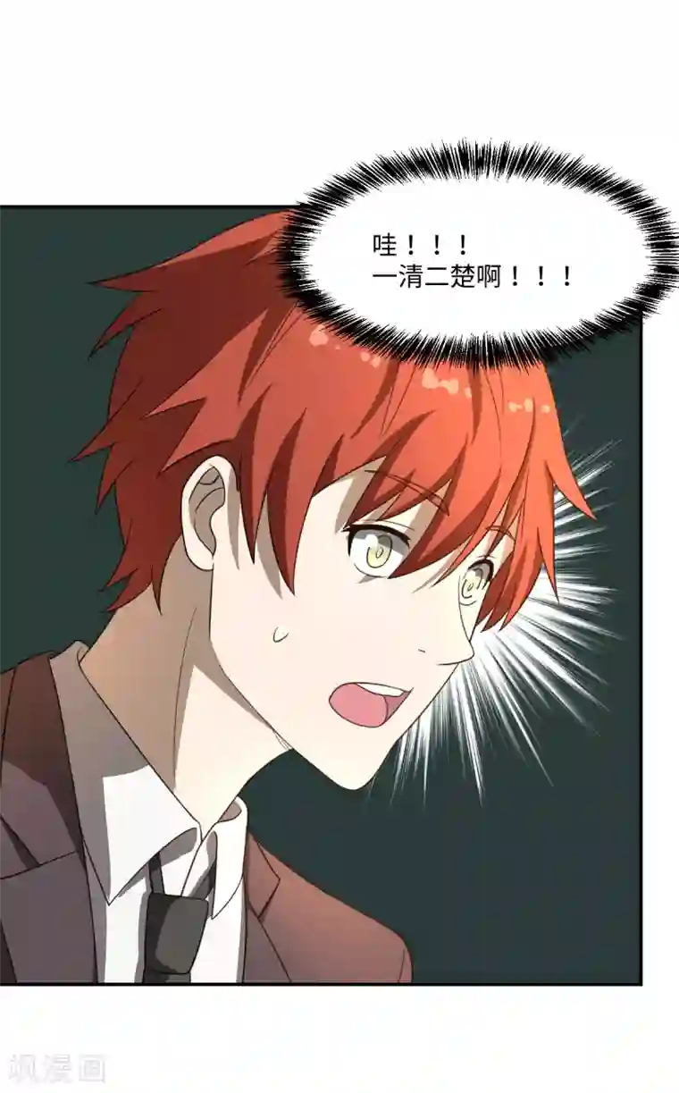 逆天仙命第5话 赌场试炼