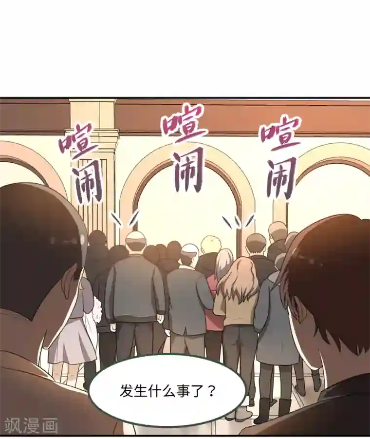 逆天仙命第5话 赌场试炼