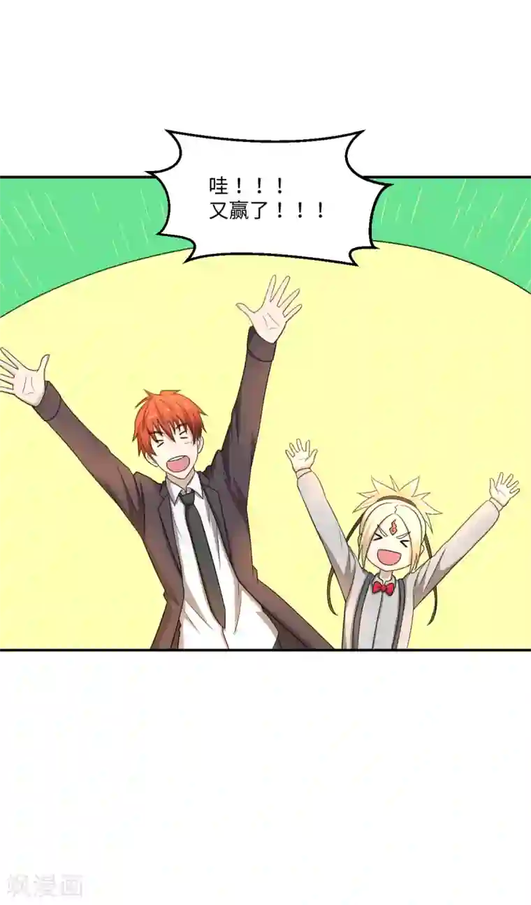 逆天仙命第5话 赌场试炼