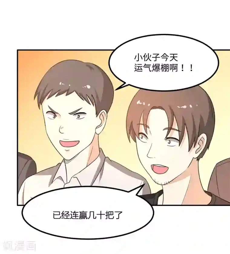 逆天仙命第5话 赌场试炼