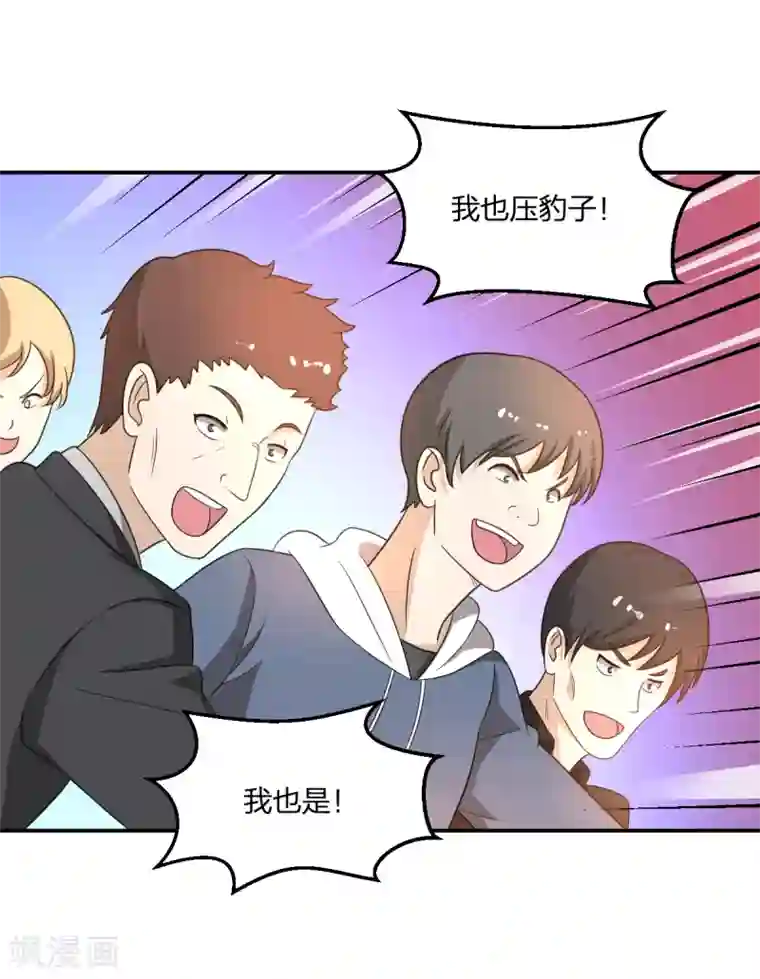 逆天仙命第5话 赌场试炼