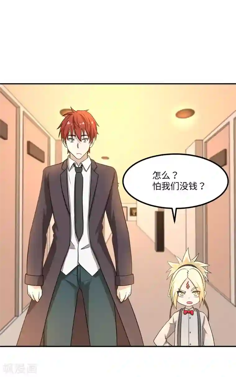 逆天仙命第5话 赌场试炼