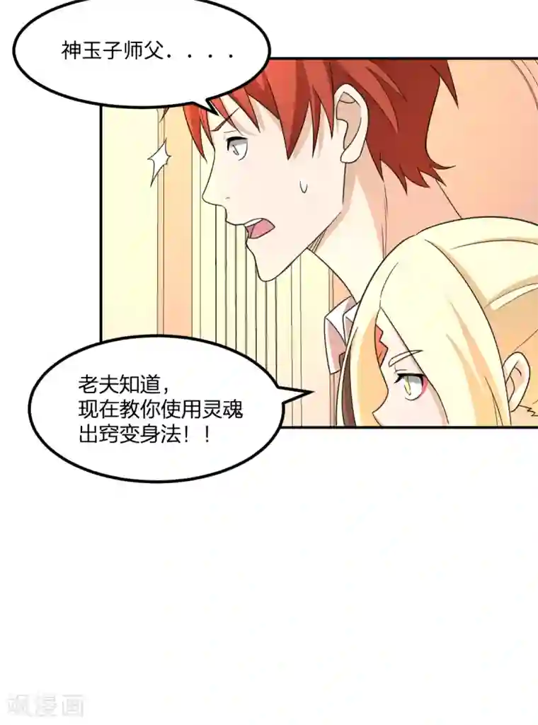 逆天仙命第5话 赌场试炼