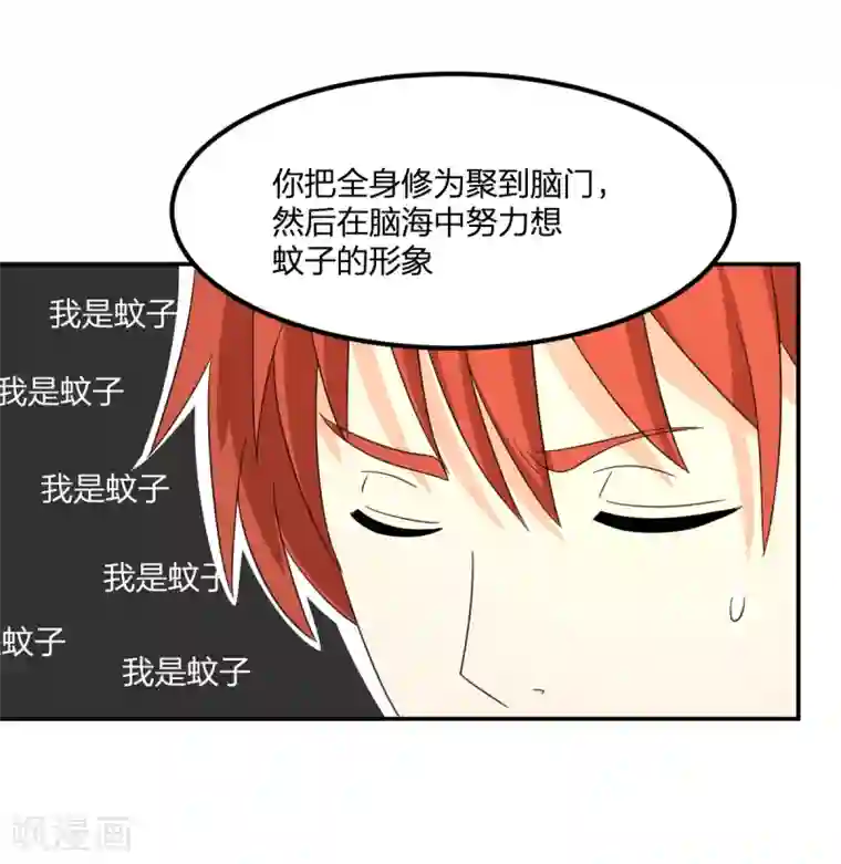 逆天仙命第5话 赌场试炼