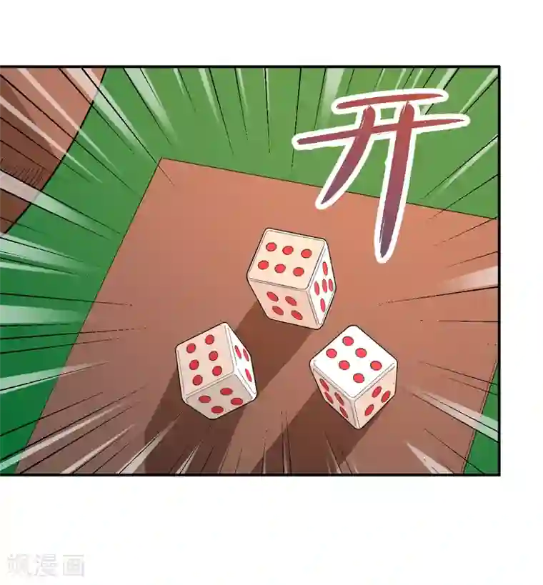 逆天仙命第5话 赌场试炼