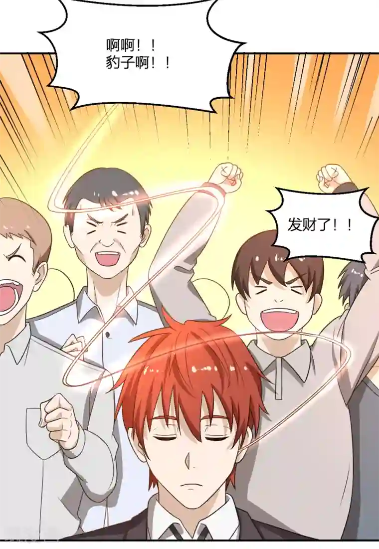 逆天仙命第5话 赌场试炼