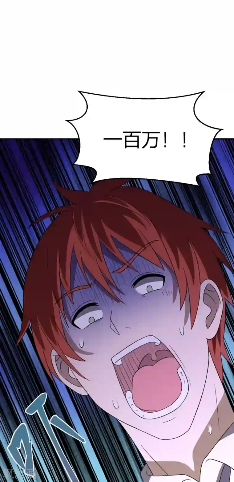 逆天仙命第5话 赌场试炼