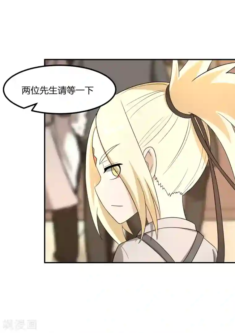 逆天仙命第5话 赌场试炼