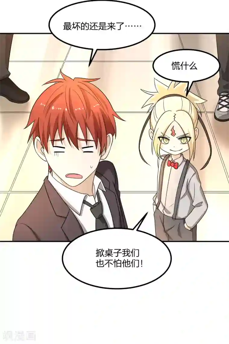 逆天仙命第5话 赌场试炼