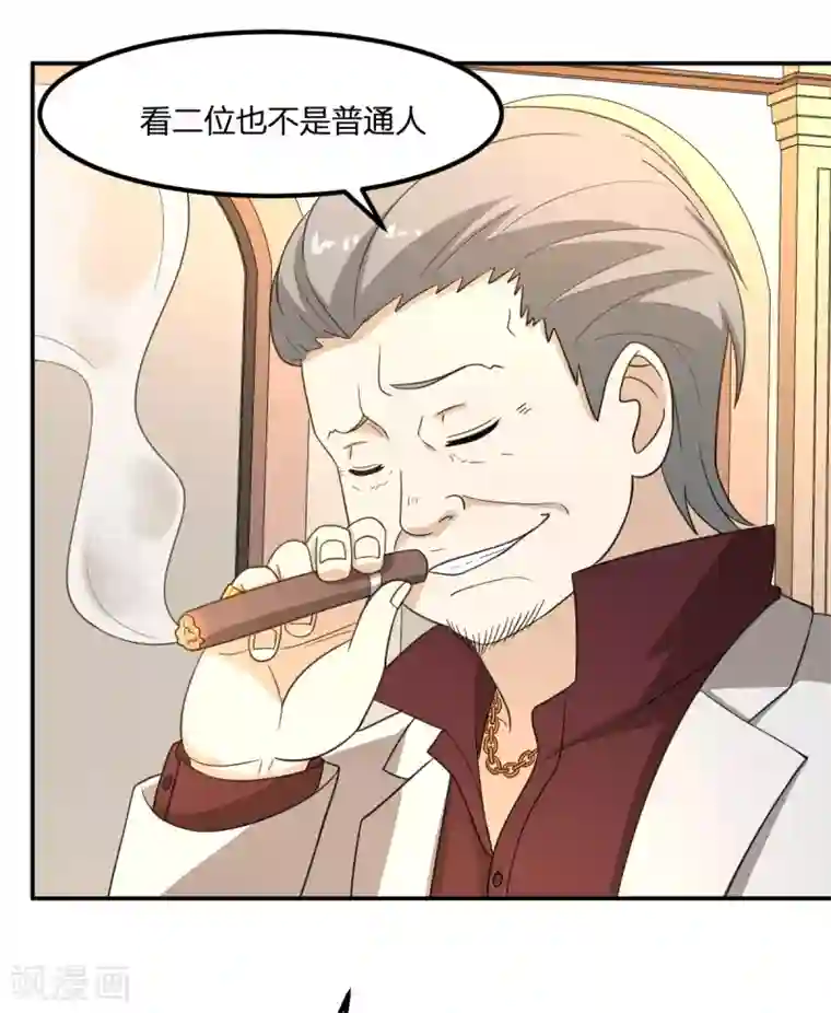 逆天仙命第5话 赌场试炼