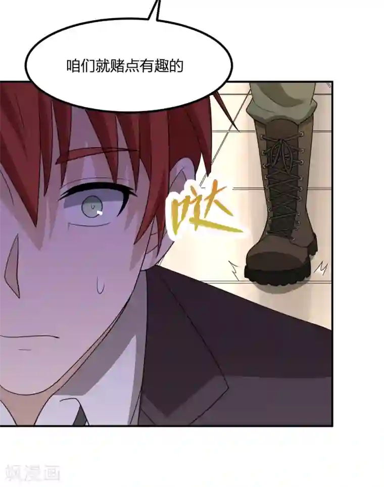 逆天仙命第5话 赌场试炼