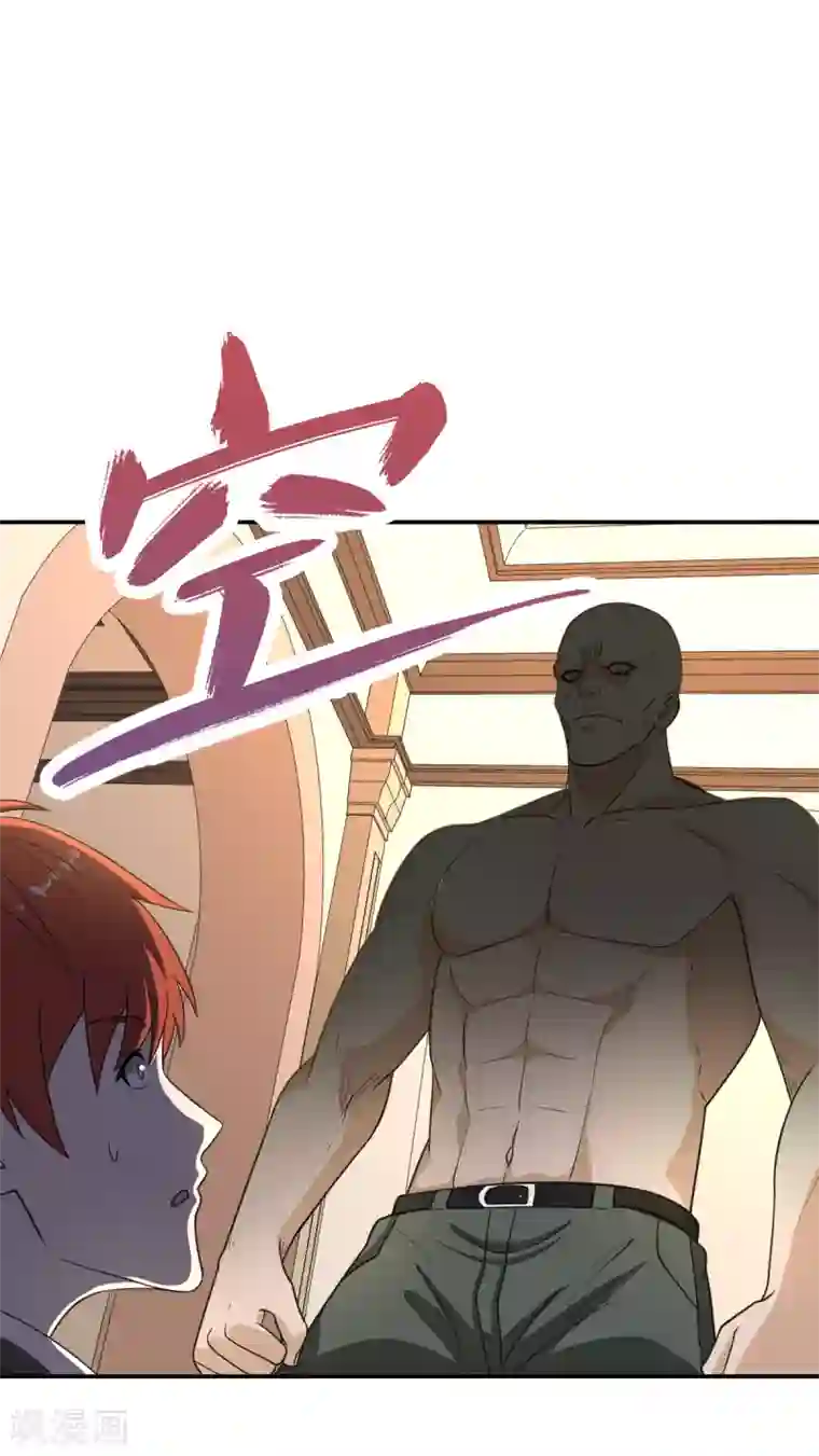 逆天仙命第5话 赌场试炼