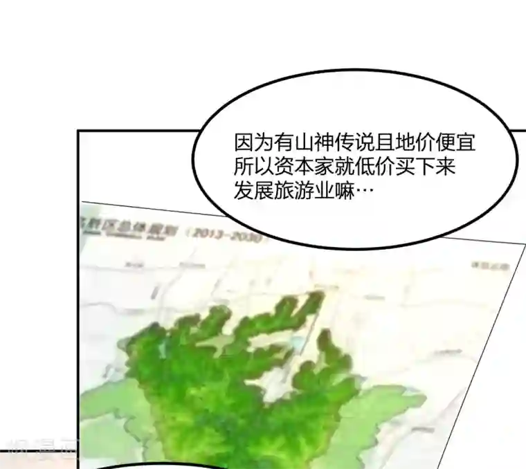 逆天仙命第7话 能力越大，责任越大