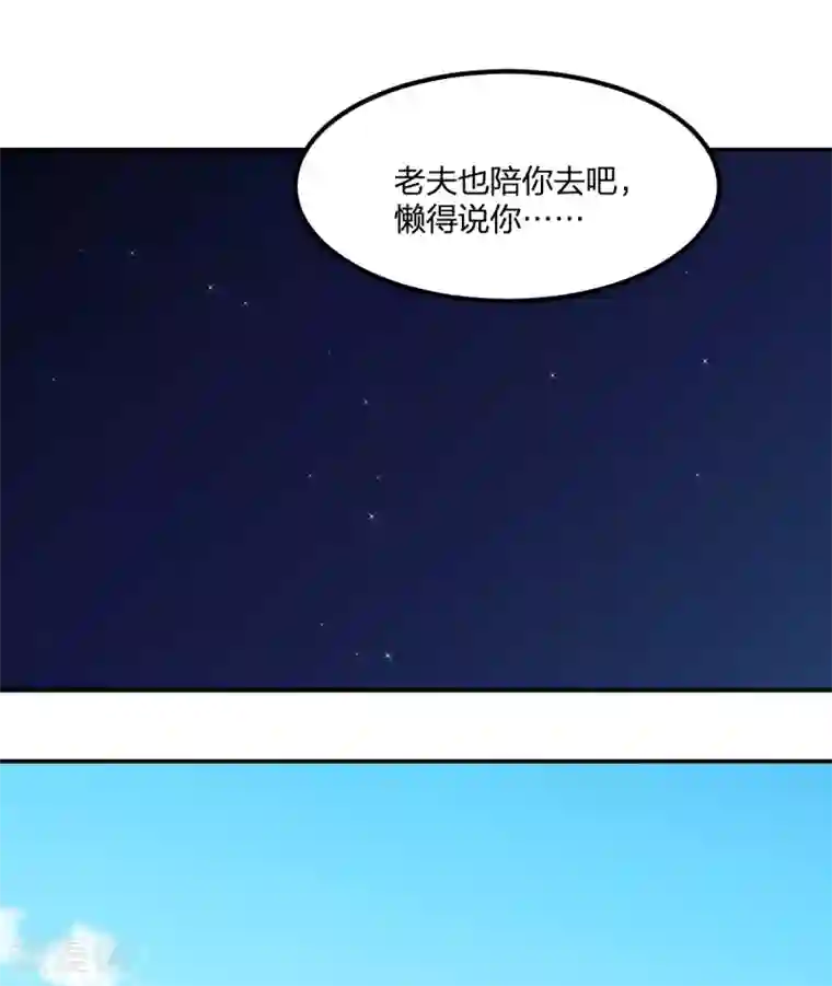 逆天仙命第7话 能力越大，责任越大