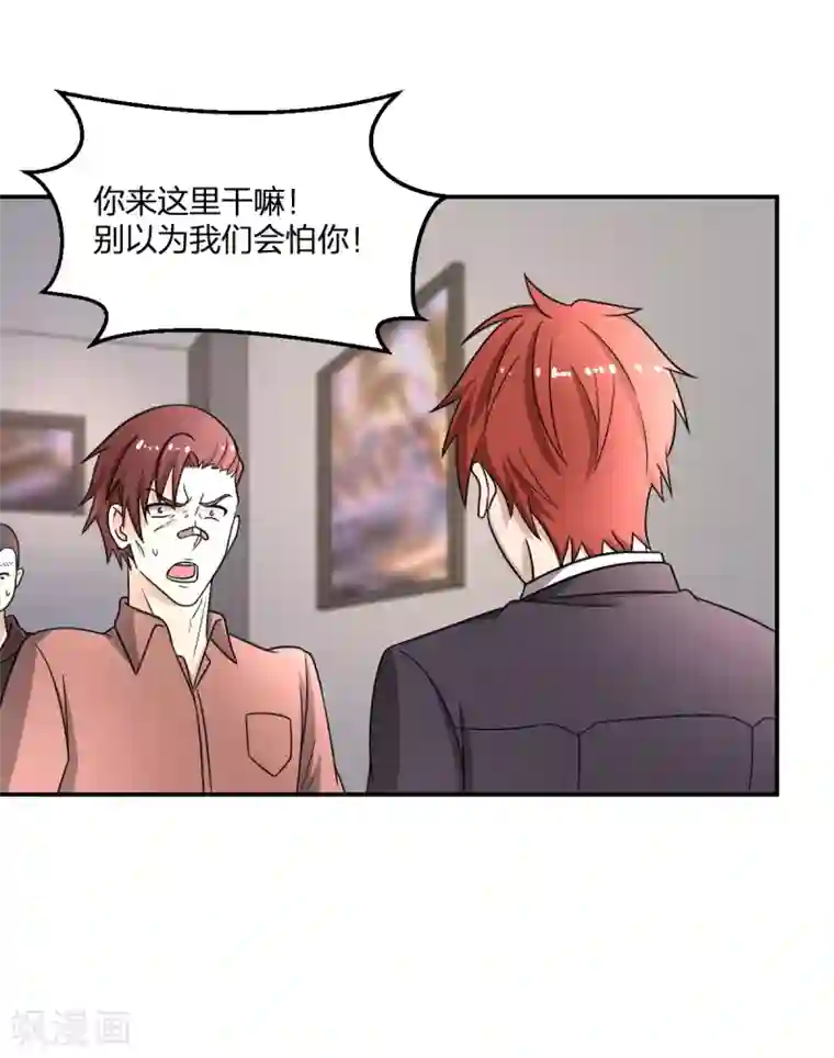 逆天仙命第7话 能力越大，责任越大