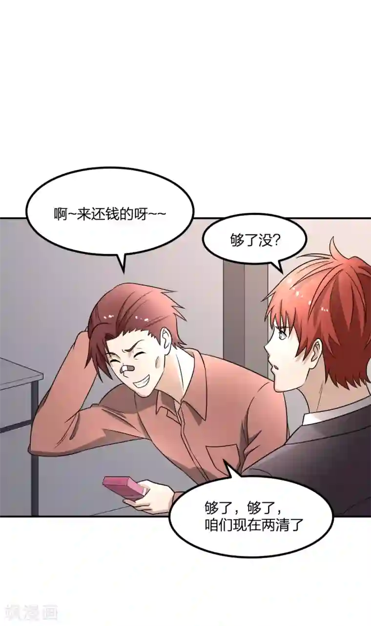 逆天仙命第7话 能力越大，责任越大