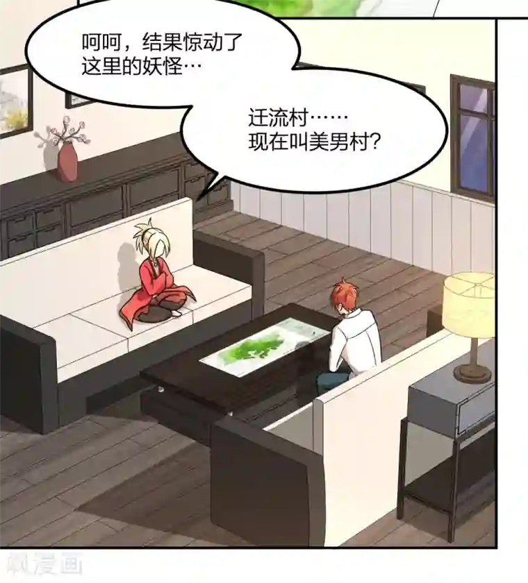 逆天仙命第7话 能力越大，责任越大