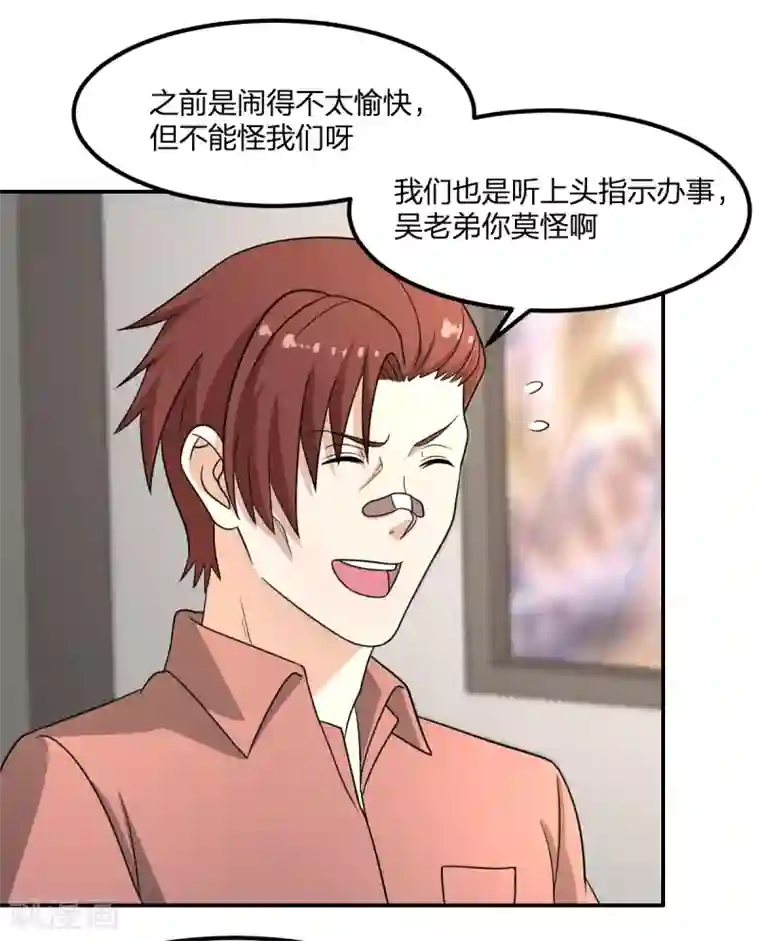 逆天仙命第7话 能力越大，责任越大