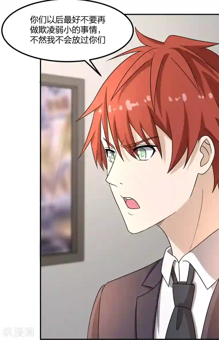 逆天仙命第7话 能力越大，责任越大