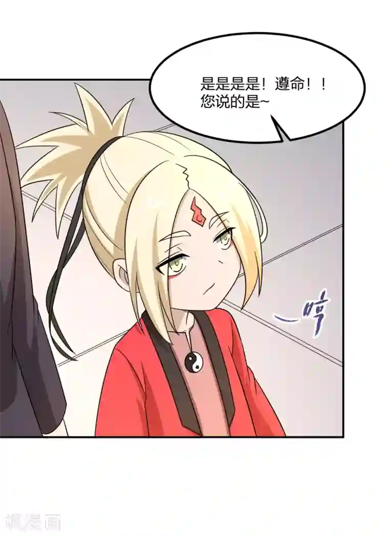 逆天仙命第7话 能力越大，责任越大