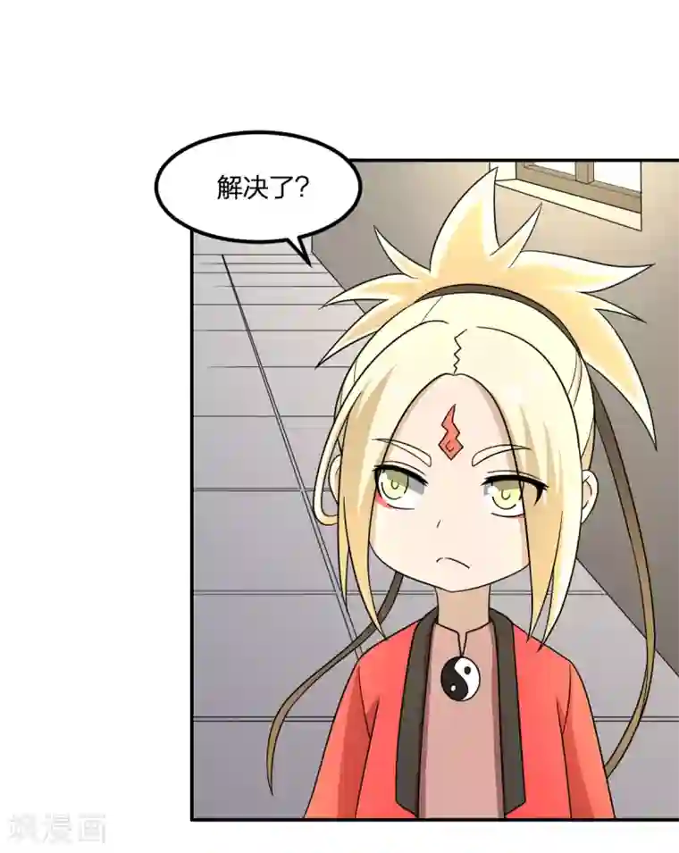 逆天仙命第7话 能力越大，责任越大