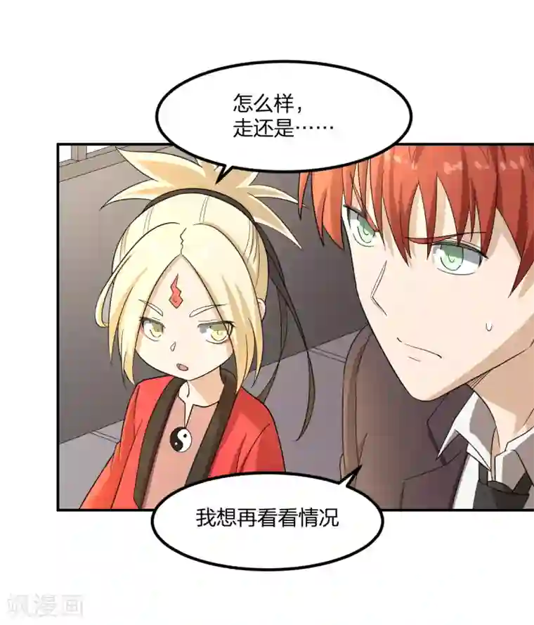 逆天仙命第7话 能力越大，责任越大