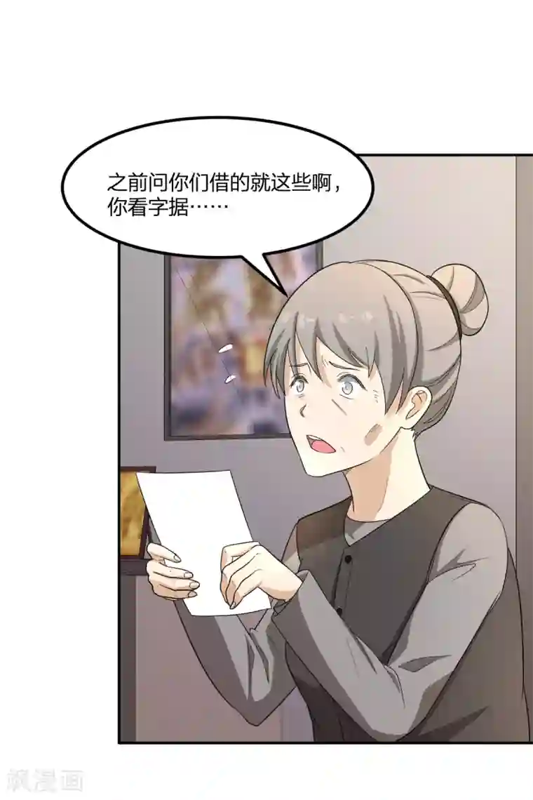 逆天仙命第7话 能力越大，责任越大