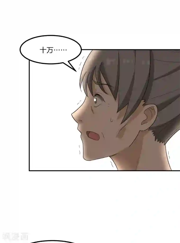 逆天仙命第7话 能力越大，责任越大