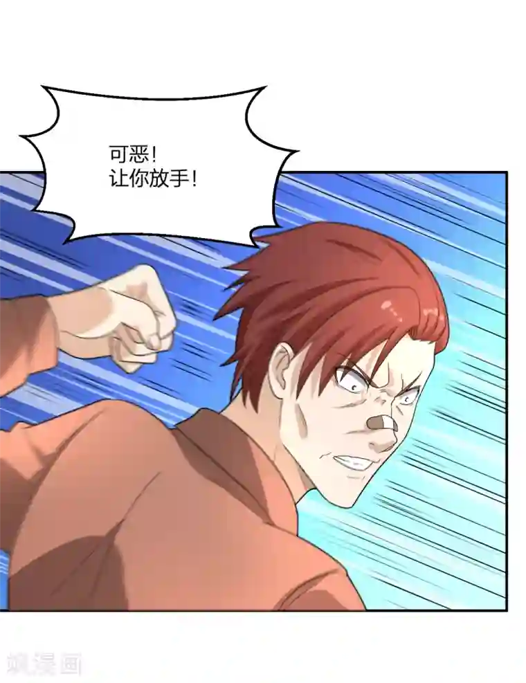 逆天仙命第7话 能力越大，责任越大