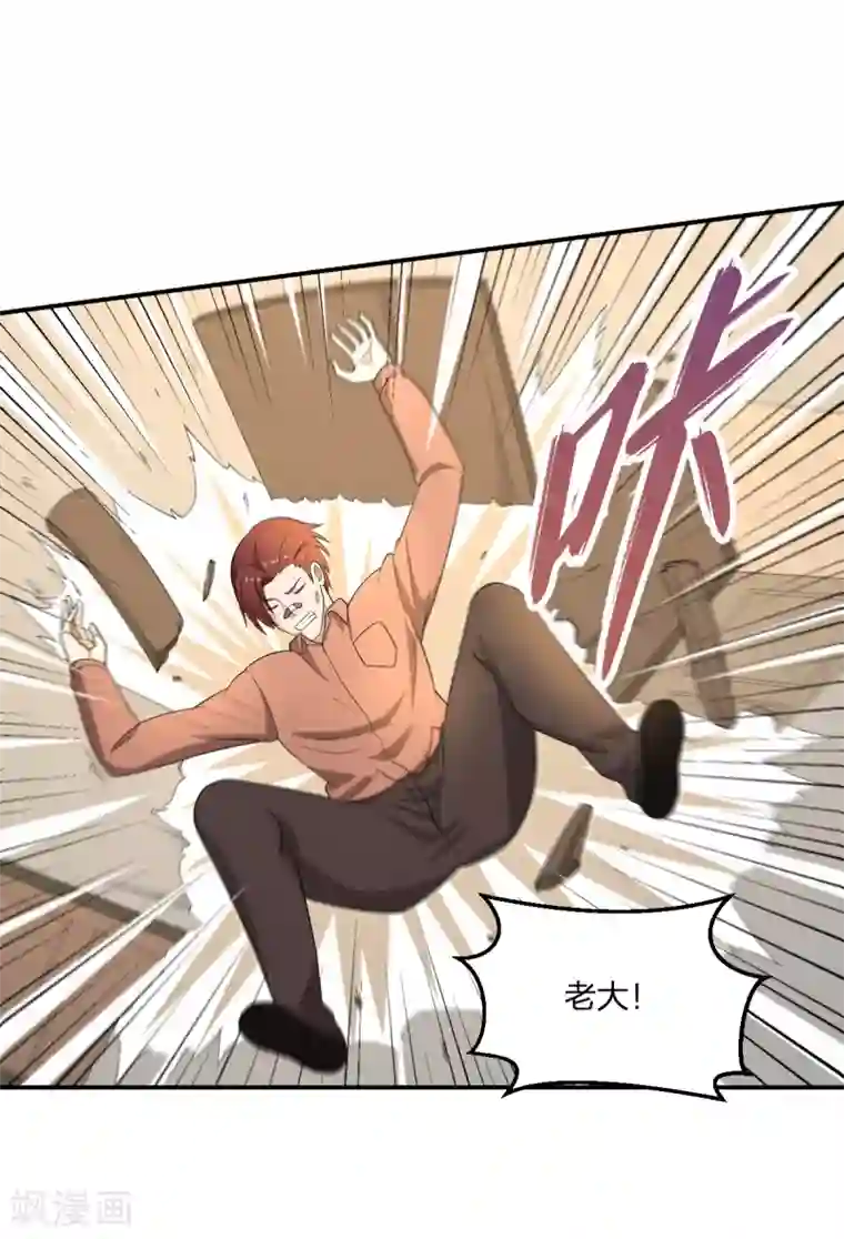 逆天仙命第7话 能力越大，责任越大