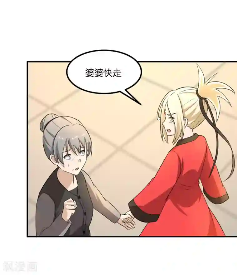 逆天仙命第7话 能力越大，责任越大