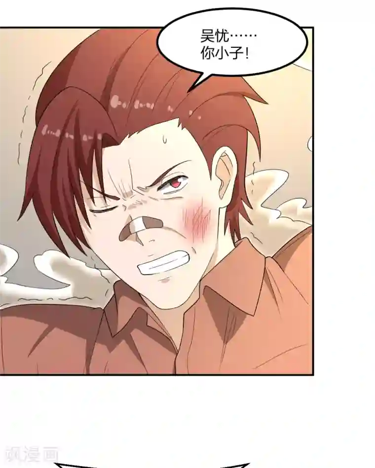 逆天仙命第7话 能力越大，责任越大