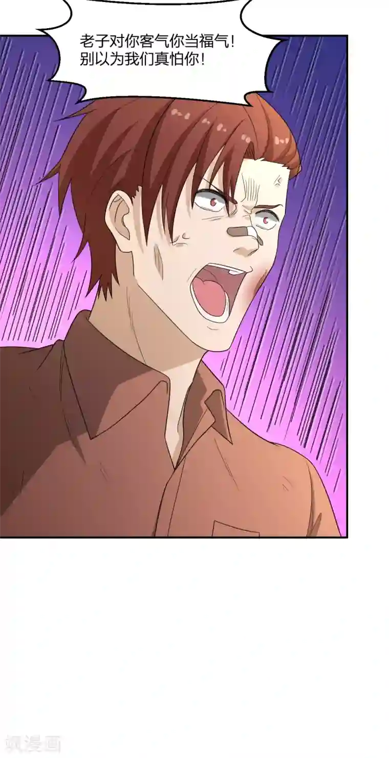 逆天仙命第7话 能力越大，责任越大